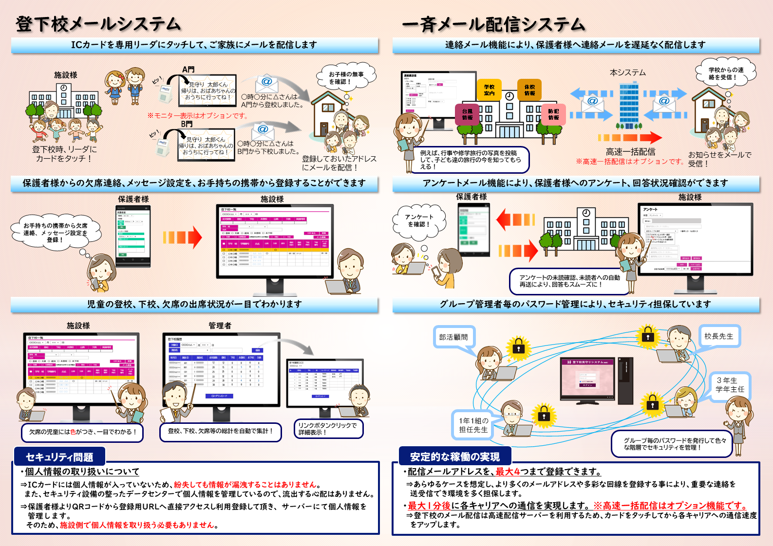 登下校見守りシステム 製品 サービス 株式会社アルスノヴァ 登下校見守りシステム 製品 サービス 株式会社アルスノヴァ